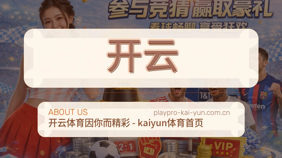 关于 开云 综合体育服务团队