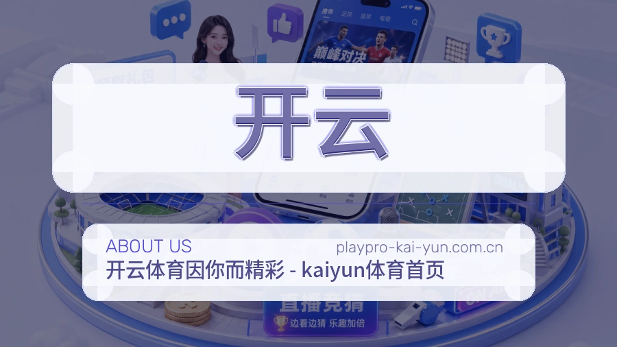 开云品牌中心